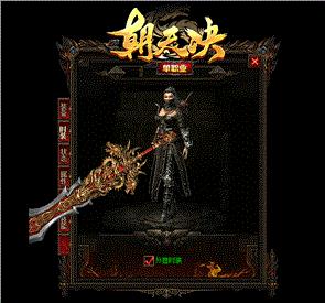 天龙八部私服 卡死
